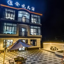 庐山市安境民宿(东林大佛店)