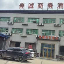 佳诚商务酒店(蠡县南庄店)