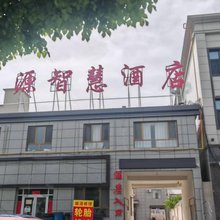 阿克塞塞源智慧酒店