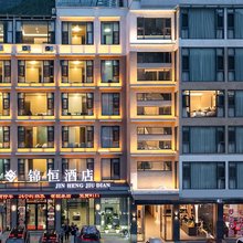 锦恒酒店(小金县人民医院店)
