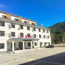 野三坡百里峡假日饭店贵宾楼