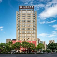 南川大酒店(重庆南川区万达广场店)