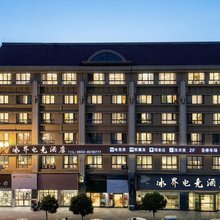 冰界电竞酒店(威远婆城公园店)