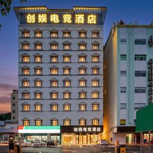创娱电竞(深圳宝安国际机场九围新村店)