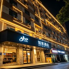 如家酒店·neo(岳阳楼区步行街店)