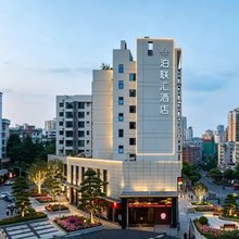 泊联汇酒店(重庆沙坪坝高铁站西南医院店)