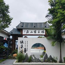 东江湖依朵云山庄