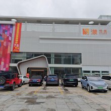 漾湾假日酒店