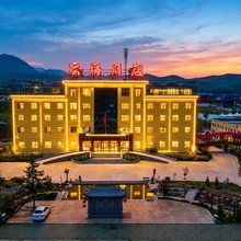 和政云海闲庭原生态度假酒店