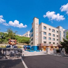 大连山语酒店(老虎滩海洋公园店)