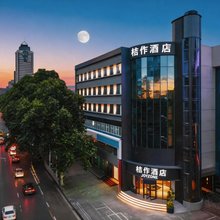 桔作酒店(郑州丹尼斯大卫城省博物院店)