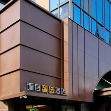 瑞特智选酒店(温泉公园树兜地铁站店)