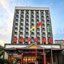 运城黄河大厦酒店(南风广场火车站店)