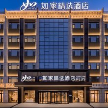 如家精选酒店(乌鲁木齐新天润天山国际机场店)