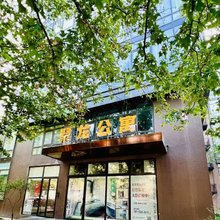 聚龙酒店(总部基地店)