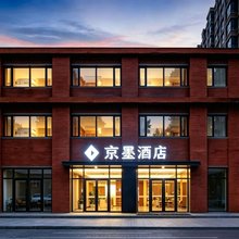京墨酒店(洛阳王城公园七里河地铁站店)
