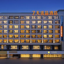 7天优品(郴州国庆南路裕后街店)