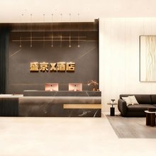 盛京X酒店(沈阳北站西塔店)
