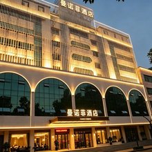 咸宁曼诺菲酒店(温泉路店)