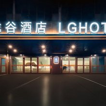 龙谷精品酒店(克拉玛依乌尔禾店)