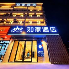 如家酒店(济南火车站北广场地铁站名泉广场店)