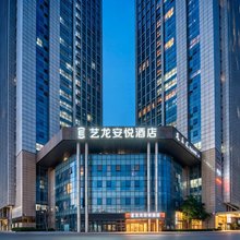 艺龙安悦酒店(杭州滨江银泰建设一路店)