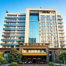 澜悦·LAVIE酒店
