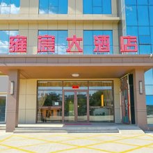雍宸大酒店
