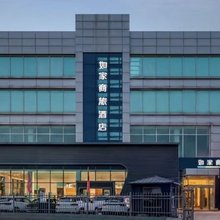 如家商旅酒店(晋中大学城武宿国际机场店)