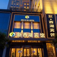 新西湖宾馆(兰州小西湖地铁站店)