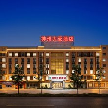 神州大爱酒店(佛山陶瓷总部湖涌地铁站店)