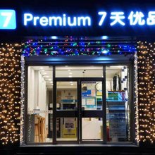 7天优品酒店(济南山东大学洪楼广场印象城店)