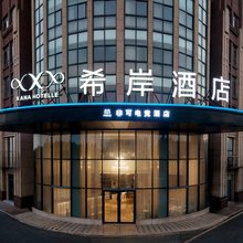 非可电竞酒店(南昌轻纺城昌东大道店)