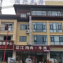 阔行民宿(花江客运站店)