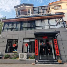 武夷山彭家小院民宿