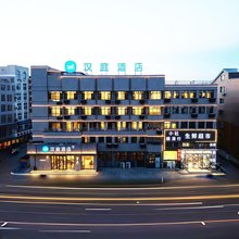 汉庭酒店(朝阳凌源红山路店)