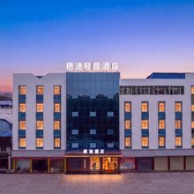 栖途轻居酒店(唐河友兰大道西店)