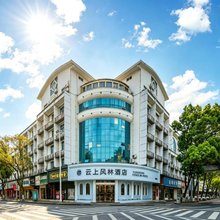 台州云上风林酒店(中盛广场店)