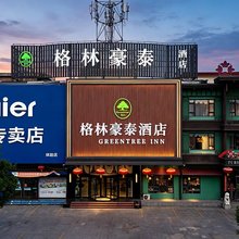 格林豪泰酒店(忻州新建北路开来欣悦购物广场店)