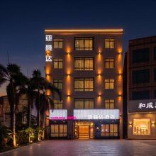 亚曼达酒店(海口美兰机场店)