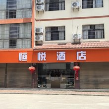 安顺恒悦酒店