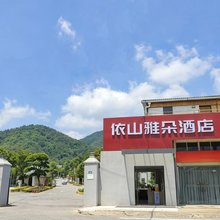 依山亚朵酒店