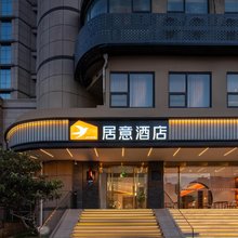 居意酒店(杭州西湖湖滨银泰店)