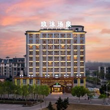 玖沐汤泉酒店