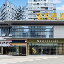 艺屋酒店(宜宾市第二人民医院临港院区店)