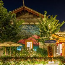 金江丽雪客栈(丽江古城店)
