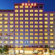 博罗鼎煌大酒店(商业中街县城文化广场店)