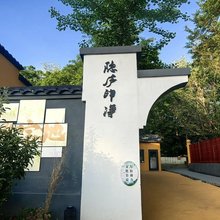 隐庐印净民宿