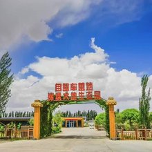 敦煌锦绣大地度假山庄