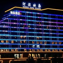 地标酒店